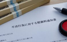 不倫相手に慰謝料請求で合法的に制裁する